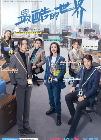 مسلسل عالم أروع The Coolest World مترجم