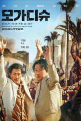 مشاهدة فيلم Escape from Mogadishu 2021 مترجم