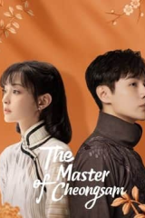 مسلسل سيد شيونغسام The Master of Cheongsam موسم 1 مترجم
