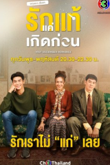 مسلسل May-December Romance مترجم