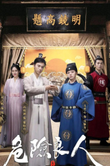 مسلسل رجل خطير A Dangerous Man مترجم