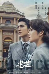 مسلسل العدالة The Justice موسم 1 مترجم