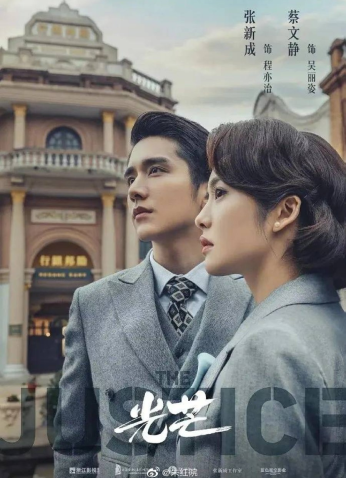 مسلسل العدالة The Justice موسم 1 مترجم