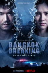 مسلسل اقتحام بانكوك Bangkok Breaking مترجم