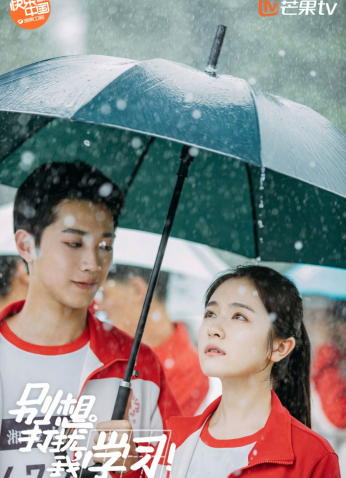 مسلسل لا تزعج تعليمي Don’t Disturb My Study مترجم