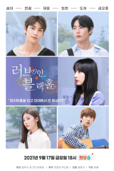 مسلسل الحب في الثقب الأسود Love In Black Hole مترجم