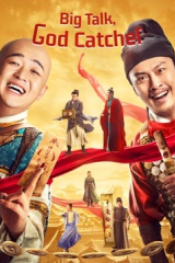 فيلم Big Talk, God Catcher 2021 مترجم