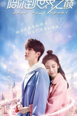 مسلسل احصل علي قلبك Gank Your Heart