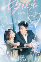 مسلسل ملكة الصفقة My Bargain Queen