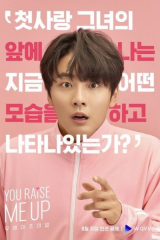 مسلسل لقد رفعت توقعاتي You Raise Me Up موسم 1 مترجم