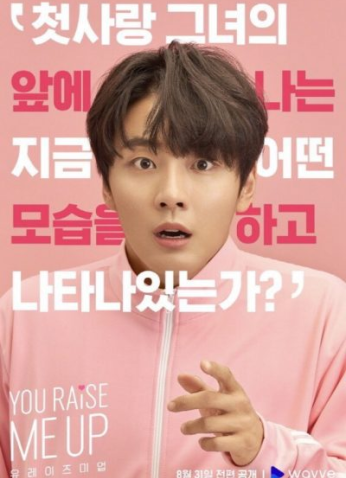 مسلسل لقد رفعت توقعاتي You Raise Me Up موسم 1 مترجم