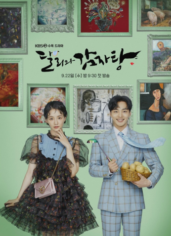 مسلسل دالي والأمير المغرور Dali And The Cocky Prince مترجم