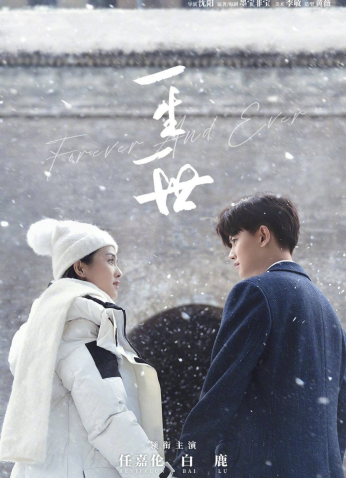 مسلسل لأبد الآبدين Forever and Ever مترجم