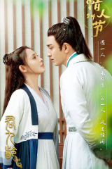 مسلسل Jun Jiu Ling الموسم 1 مترجم