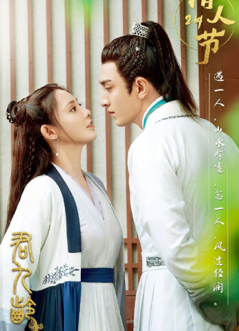 مسلسل Jun Jiu Ling الموسم 1 مترجم