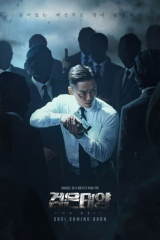 مسلسل القناع The Veil مترجم