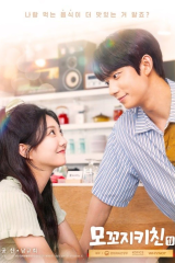 مسلسل مطبخ موكوجي Mokkoji Kitchen مترجم