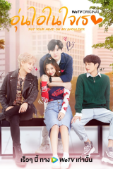 مسلسل لساعاتنا الدافئة Put Your Head on My Shoulder مترجم