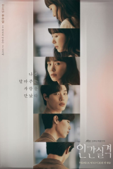 مسلسل الضياع No Longer Human مترجم