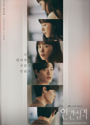 مسلسل الضياع No Longer Human مترجم