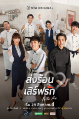 مسلسل عظني Bite Me مترجم