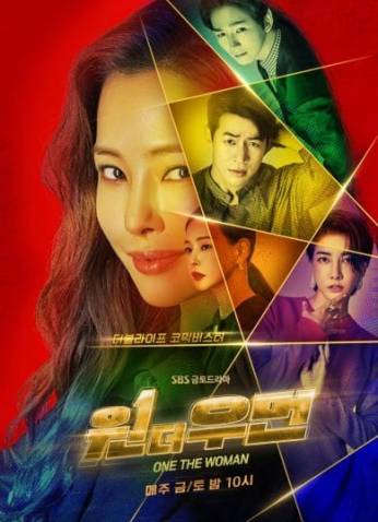 مسلسل امراة واحدة One the Woman مترجم