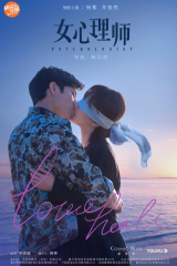 مسلسل طبيبة نفسية The Psychologist مترجم