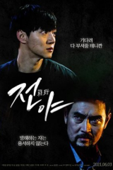 فيلم بين عشية وضحاها 2021 The Eve مترجم