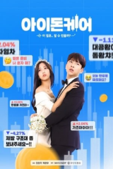 مسلسل I Don't Care لا أهتم مترجم