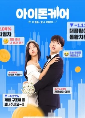 مسلسل I Don't Care لا أهتم مترجم