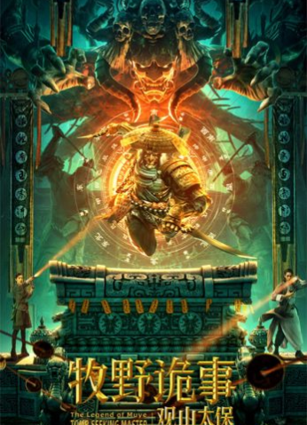فيلم The Legend Of Muay Tomb Seeking Master 2021 مترجم