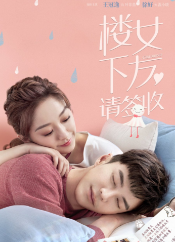 مسلسل حبيبتي Girlfriend مترجم