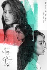 مسلسل إنعكاسك Reflection Of You 2021 مترجم