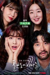 مسلسل Work Later, Drink Now لنشرب الأن ونعمل لاحقاً مترجم