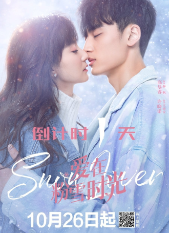 مسلسل محبي الثلج Snow Lover مترجم