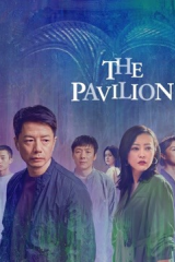 مسلسل الجناح The Pavilion مترجم