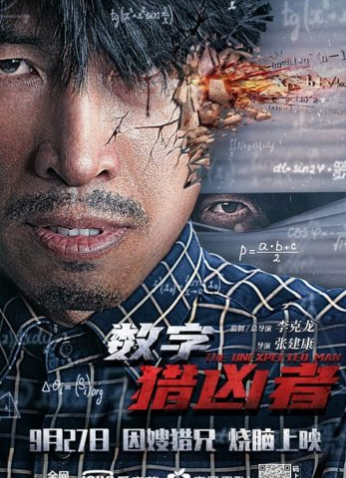 فيلم The unexpected man 2021 مترجم