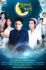 مسلسل فتنة القمر Lhong Ngao Jun مترجم