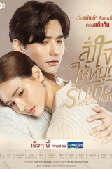 مسلسل التايلندي غضب ثأر الحب الملوث Irresistible مترجم