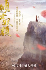 مسلسل جمال مدمر Devastating Beauty مترجم