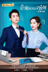 مسلسل سيطرة الحب Well Dominated Love  مترجم