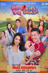 مسلسل  السيد المحب Poo Bao Indy Yayee Inter