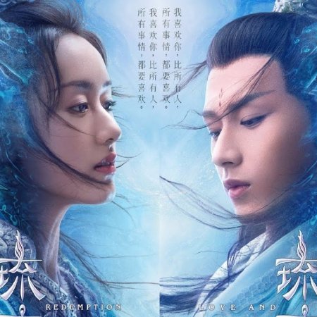 مسلسل الحب والفداء Love And Redemption مترجم