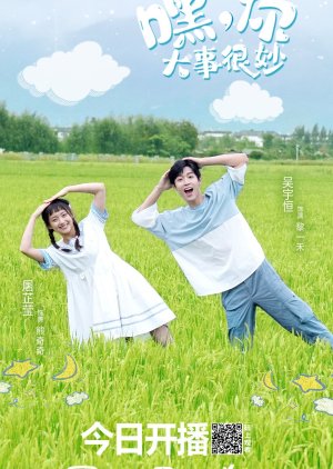 مسلسل Hey, Your Big Business Is Wonderful مترجم