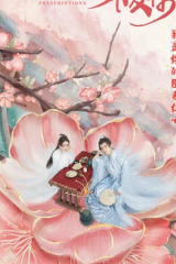 مسلسل وصفة طبية Beyond Prescriptions مترجم