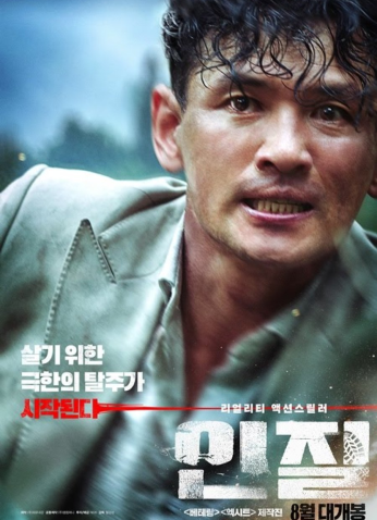 فيلم 2021 Hostage: Missing Celebrity / رهينة: مشهور مفقود