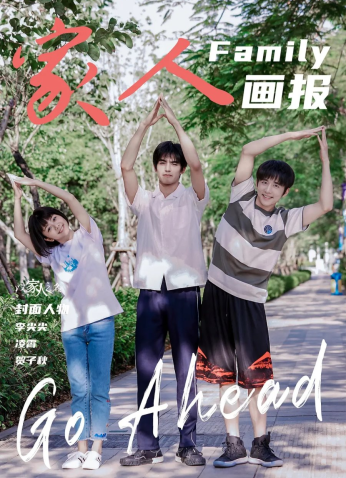 مسلسل انطلق Go Ahead 2021 مترجم