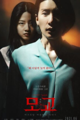 فيلم طنين الماضي The Humming