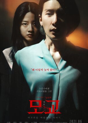 فيلم طنين الماضي The Humming