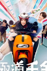 مسلسل بنت الريس Triad Princess مترجم